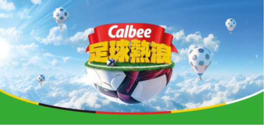 Calbee足球熱浪大抽獎