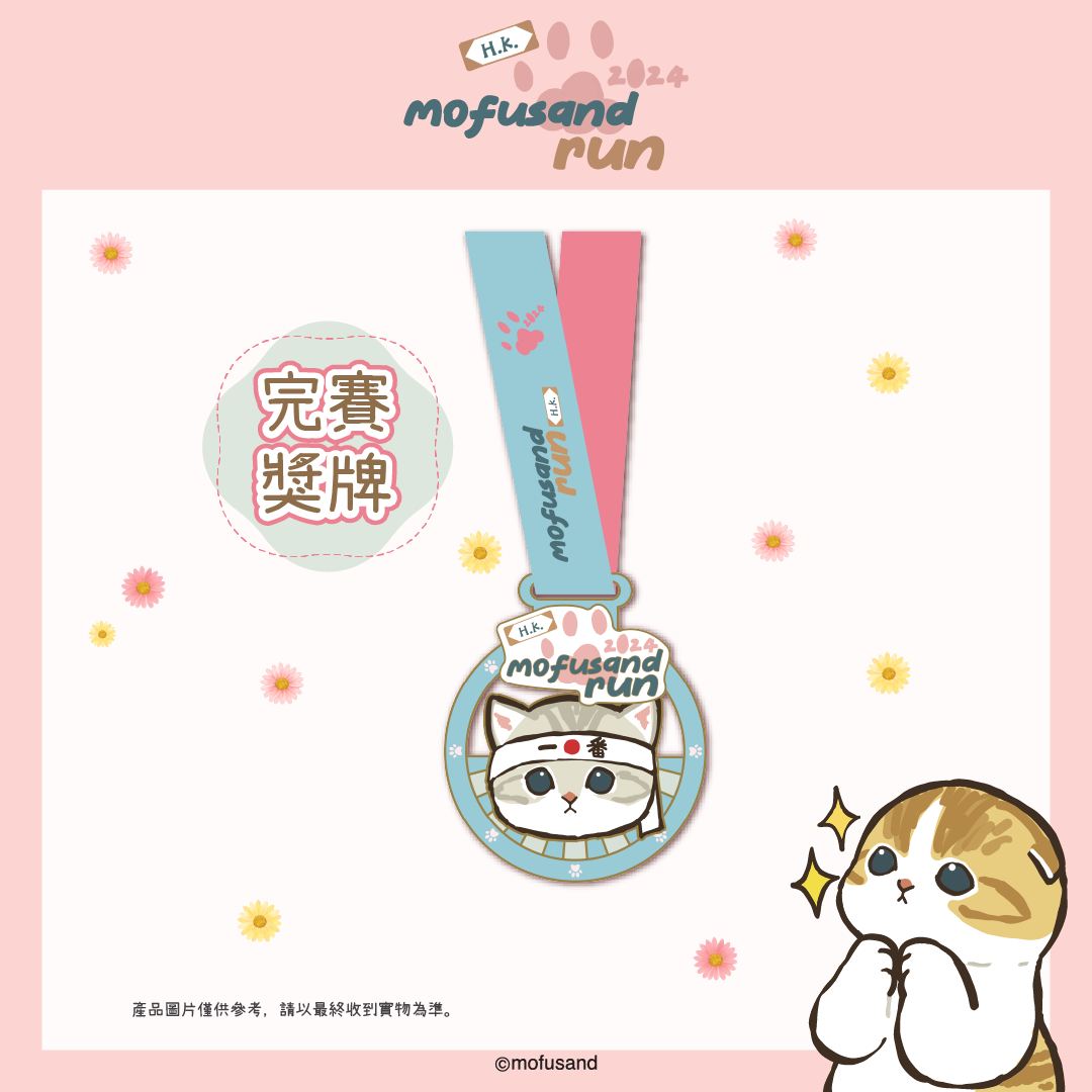 mofusand Run香港,完賽獎牌。