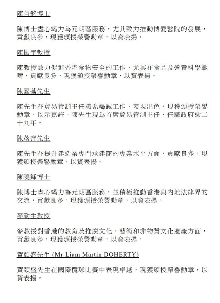 授勳2024|榮譽勳章。(政府新聞處)