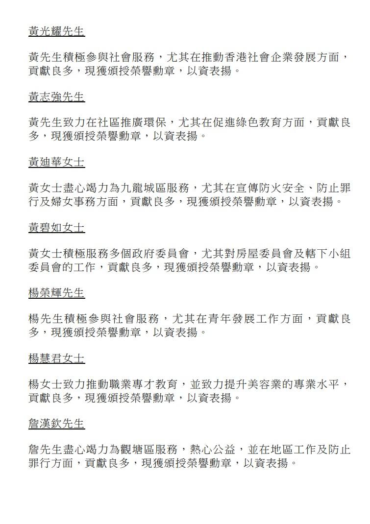 授勳2024|榮譽勳章。(政府新聞處)