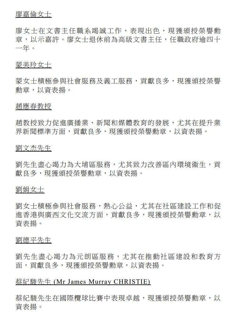 授勳2024|榮譽勳章。(政府新聞處)