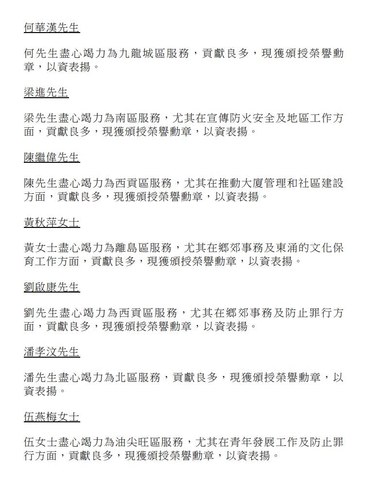 授勳2024|榮譽勳章。(政府新聞處)