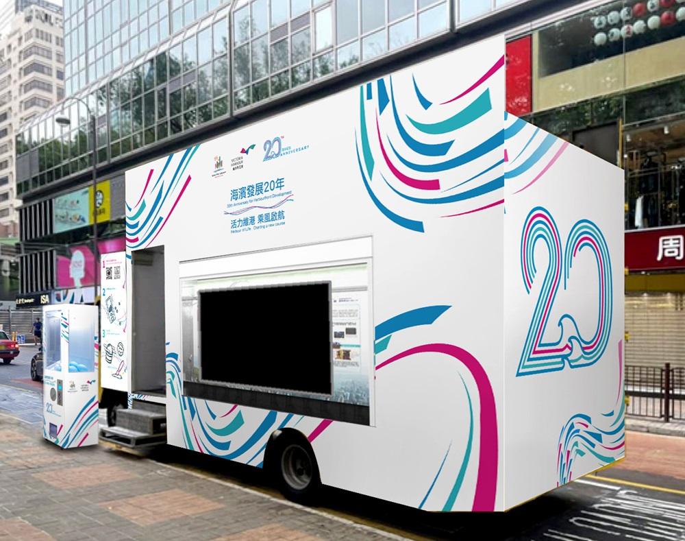 海濱流動展覽車