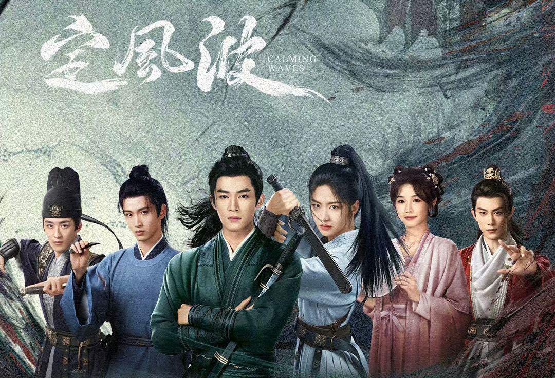 王星越、向涵之合演古裝新劇《定風波》傳出地下情消息。