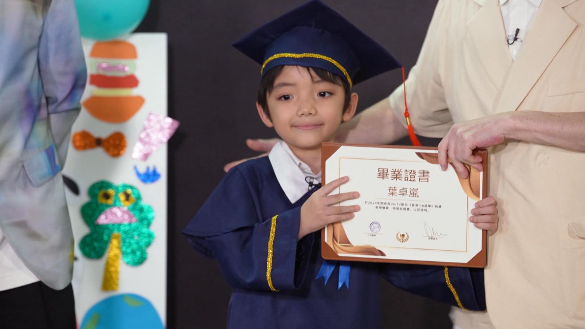 葉卓嵐(卓嵐)獲頒畢業證書。