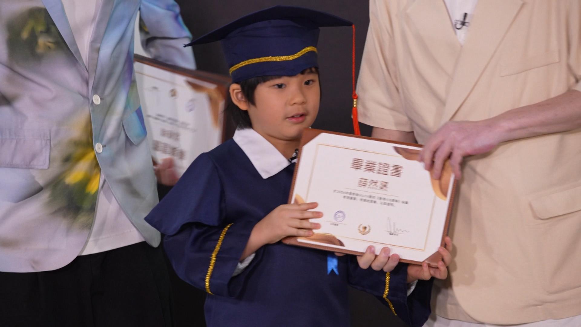 薛然熹(熹熹)獲頒小B畢業證書。