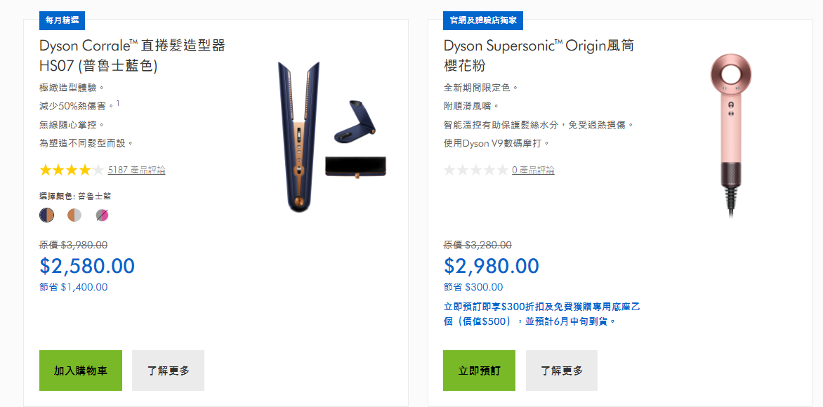 指定 Dyson 官網週年慶驚喜優惠產品 享高達$2,080優惠