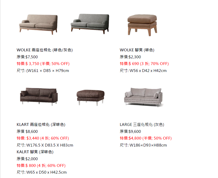 簡約風梳化及腳凳