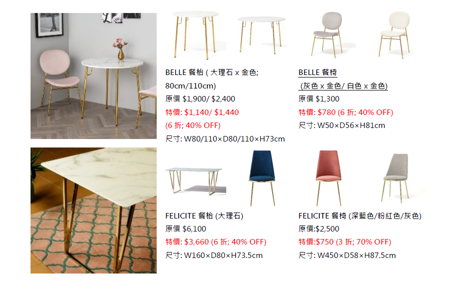 輕奢風餐枱/餐椅