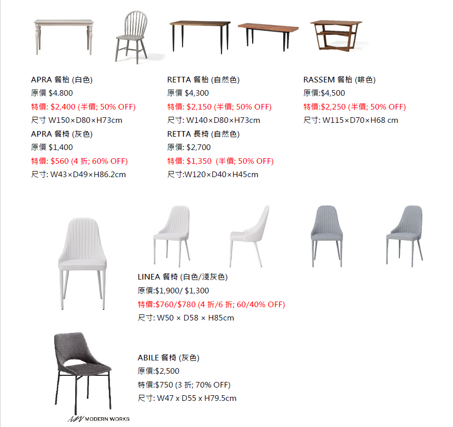 自然簡約風餐枱/餐椅