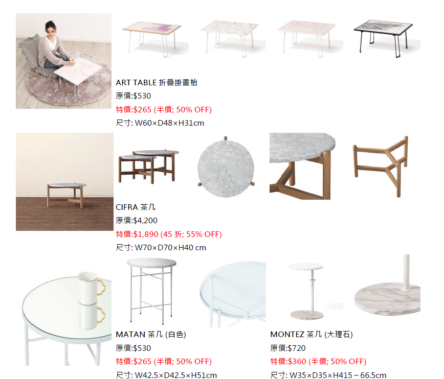 多款茶几/ 摺枱