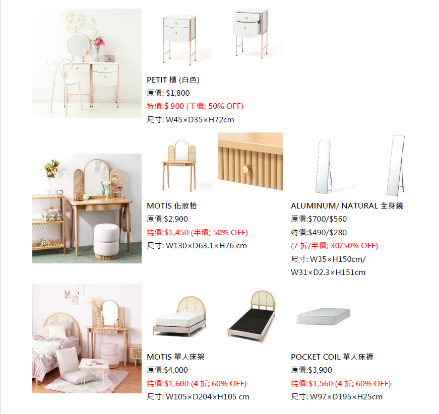 多款化妝枱/床/鏡