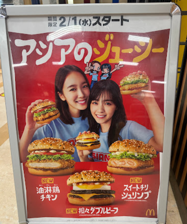 日本麥當勞不時推出期間限定產品。(互聯網)