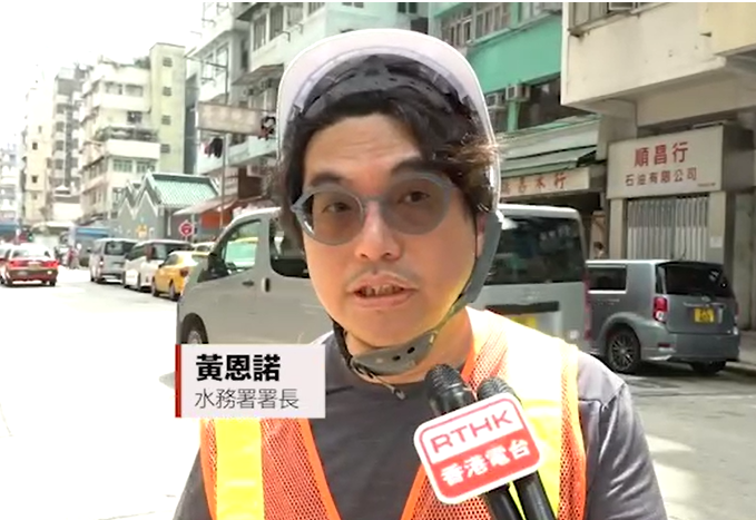 港台報道,水務署署長黃恩諾到場了解深水埗路陷情況。(港台影片截圖)
