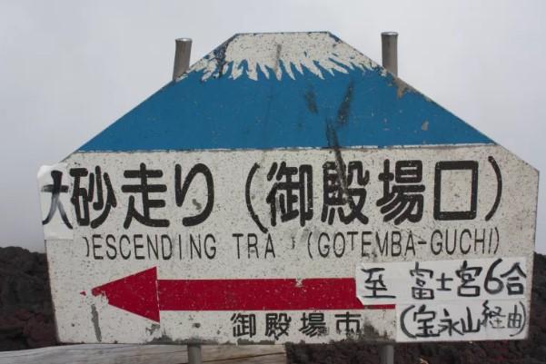 御殿場路線 (圖片來源: JNTO)