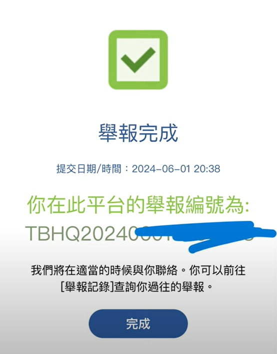 片主亦公開交通舉報平台的截圖,顯示成功舉報涉事私家車危險駕駛的行為。 YouTube頻道「車CAM特警」