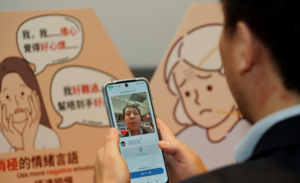 中大醫學院團隊研發的手機程式,透過錄影記錄使用者的表情、聲線及感覺描述,評估快樂指數。整個過程約需兩分鐘。