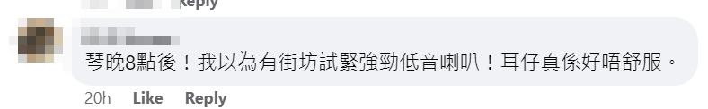中環海濱活動空間上周六和周日(8及9日)舉行「S2O亞洲潑水音樂節2024」,有網民在Facebook群組「黃大仙區友」指受噪音和音樂滋擾。