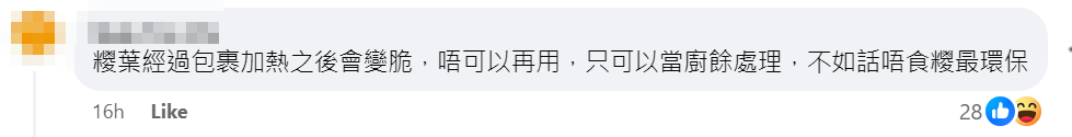 環保團體綠領行動昨日(10日)於社交平台發文,籲市民食糭後可保留竹葉,「洗返乾淨吹乾就可以循環再用,下年再包過糉又得」,惟被大批網民炮轟未有考慮過食物安全問題,及後綠領行動於帖文刪去「下年再包過糉又得」字眼。