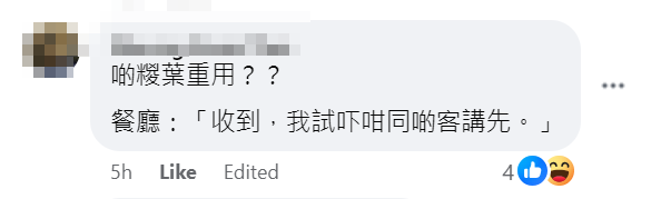 環保團體綠領行動昨日(10日)於社交平台發文,籲市民食糭後可保留竹葉,「洗返乾淨吹乾就可以循環再用,下年再包過糉又得」,惟被大批網民炮轟未有考慮過食物安全問題,及後綠領行動於帖文刪去「下年再包過糉又得」字眼。