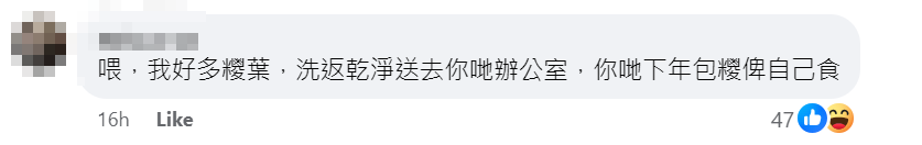 環保團體綠領行動昨日(10日)於社交平台發文,籲市民食糭後可保留竹葉,「洗返乾淨吹乾就可以循環再用,下年再包過糉又得」,惟被大批網民炮轟未有考慮過食物安全問題,及後綠領行動於帖文刪去「下年再包過糉又得」字眼。