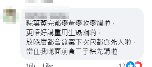 環保團體綠領行動昨日(10日)於社交平台發文,籲市民食糭後可保留竹葉,「洗返乾淨吹乾就可以循環再用,下年再包過糉又得」,惟被大批網民炮轟未有考慮過食物安全問題,及後綠領行動於帖文刪去「下年再包過糉又得」字眼。