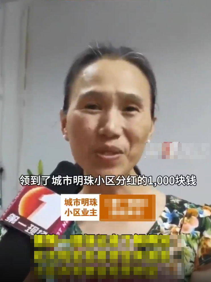 深圳龍華區城市明珠屋苑向近二千戶業主發放粽子和184萬元(人民幣、下同)現金,業主可獲得650元至2,200元不等,此次現金發放的資金來源是屋苑的公共收益,分紅當天業主們笑逐顏開。