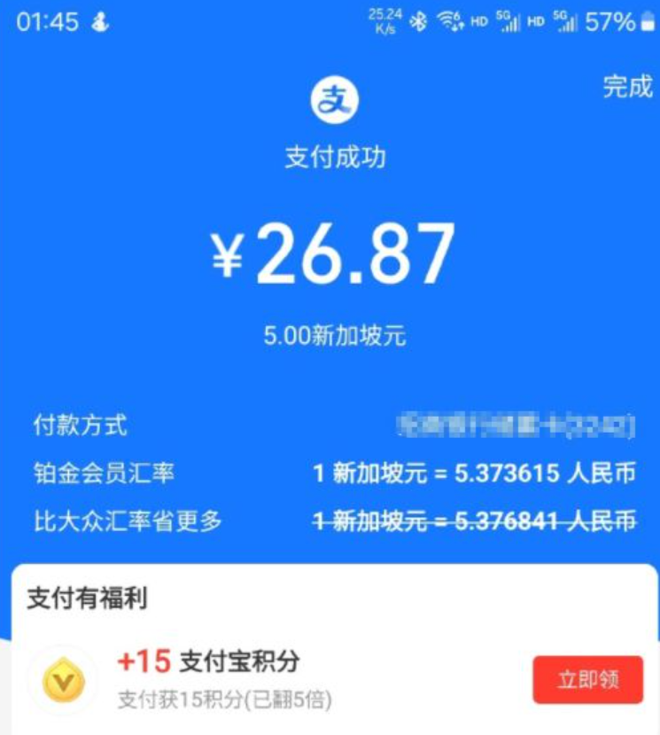 更有球迷公開其攤位收款二維碼,有人即場以支付寶「過數」當作打賞。