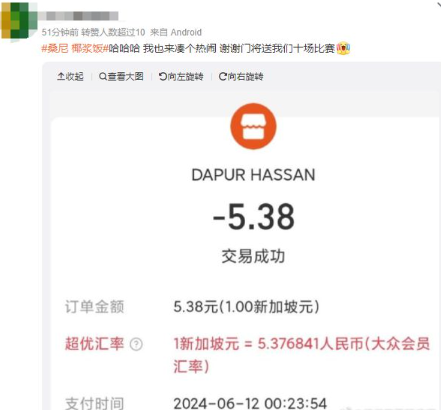 更有球迷公開其攤位收款二維碼,有人即場以支付寶「過數」當作打賞。
