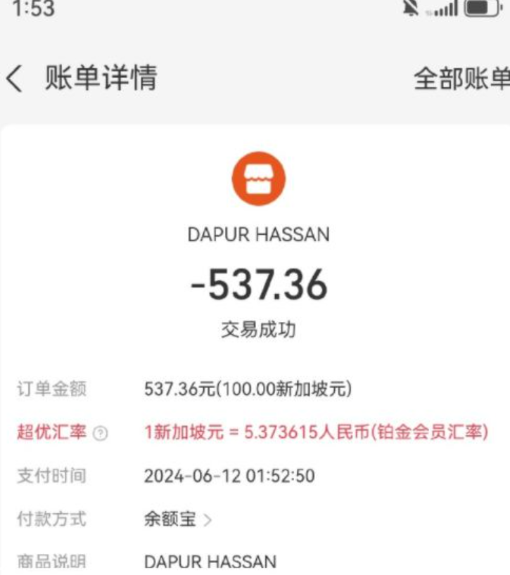 更有球迷公開其攤位收款二維碼,有人即場以支付寶「過數」當作打賞。