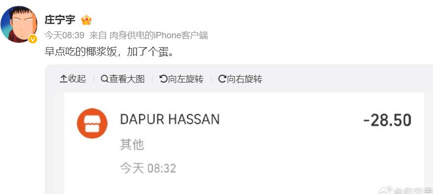 更有球迷公開其攤位收款二維碼,有人即場以支付寶「過數」當作打賞。