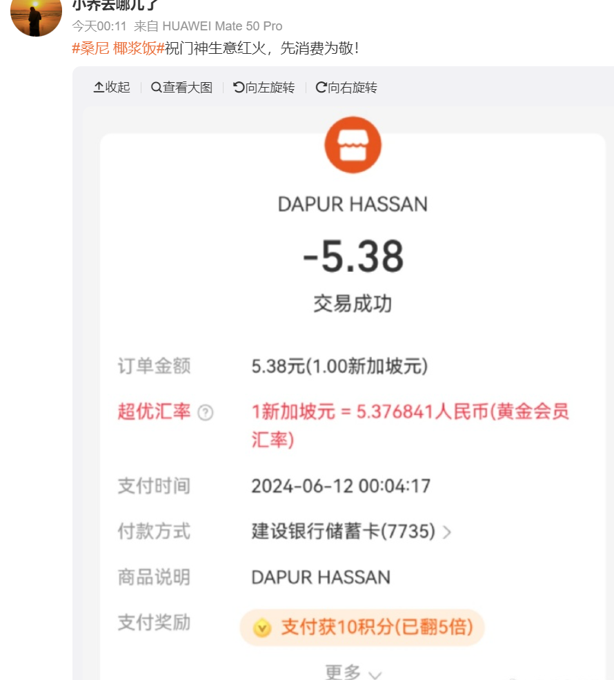更有球迷公開其攤位收款二維碼,有人即場以支付寶「過數」當作打賞。