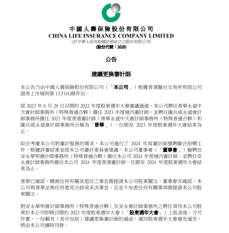 羅兵咸遭國企客戶連環解聘