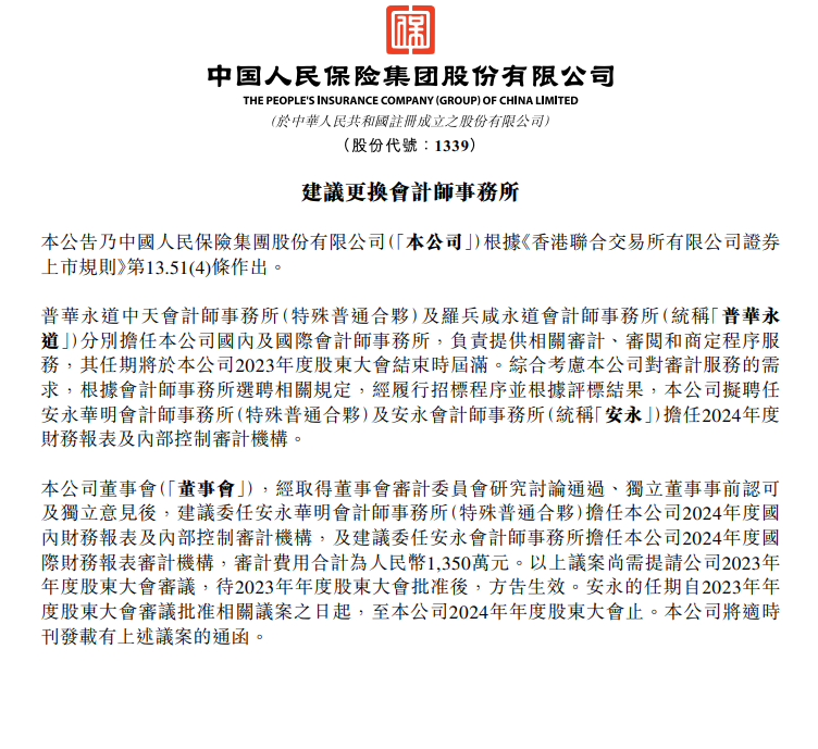 羅兵咸遭國企客戶連環解聘