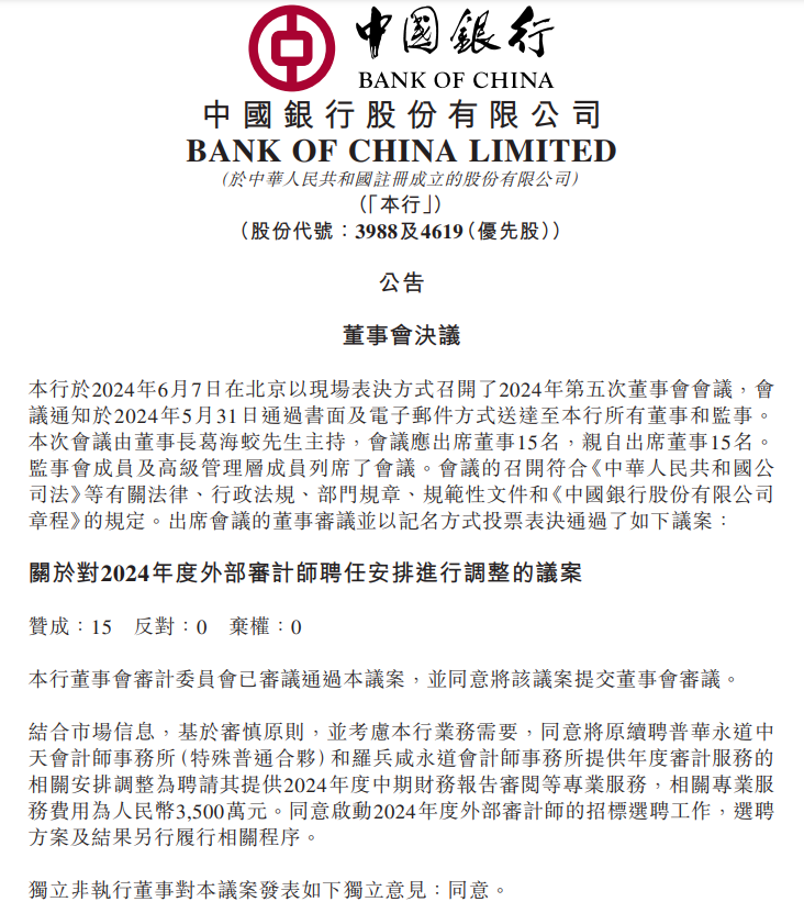 羅兵咸遭國企客戶連環解聘