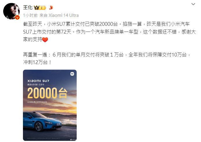 小米SU7|鎖單數量「每天穩定新增」 料6月交付破萬小米SU7|鎖單數量「每天穩定新增」 料6月交付破萬