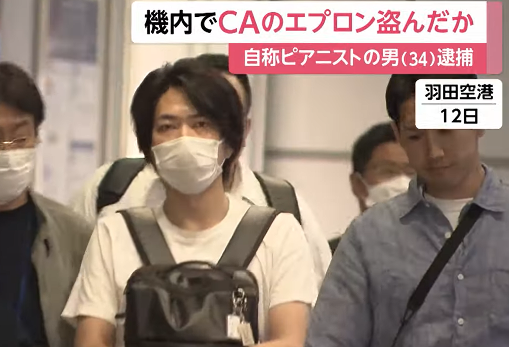 日本鋼琴家在機場被捕。(影片截圖)