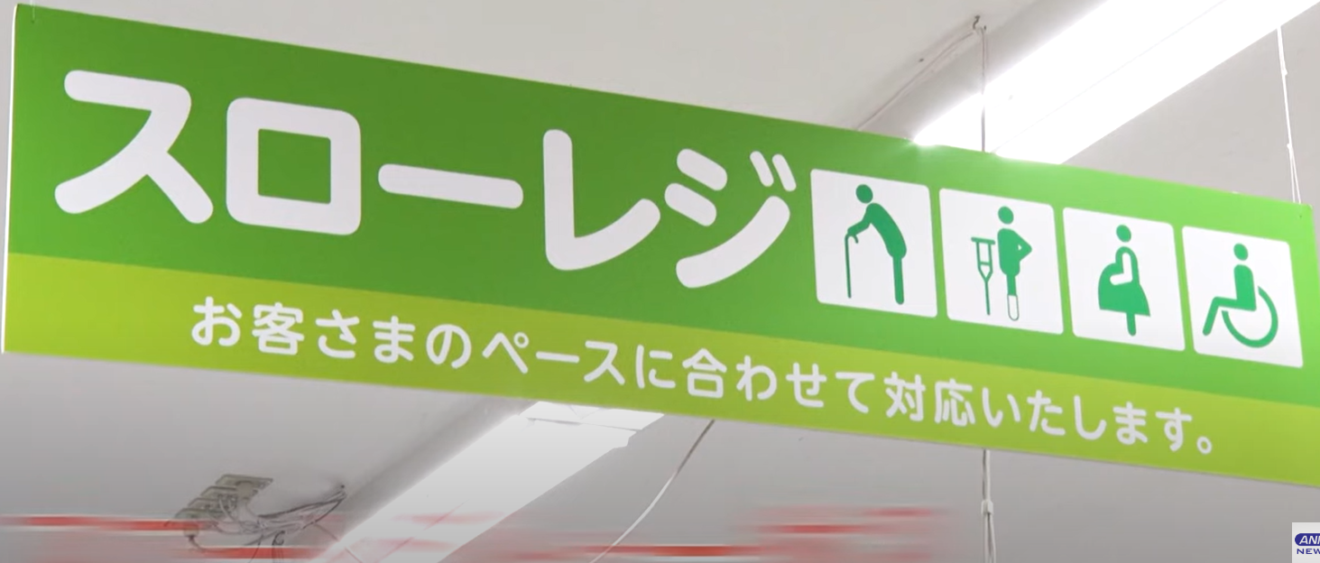 長者、行動不便、殘疾及孕婦等有需要顧客可按照個人步伐付款,收銀員不會催促,更會耐心等候待客人凑齊硬幣,客人即使弄錯價格或是忘了東西,也不需要擔心遭白眼。(影片截圖)