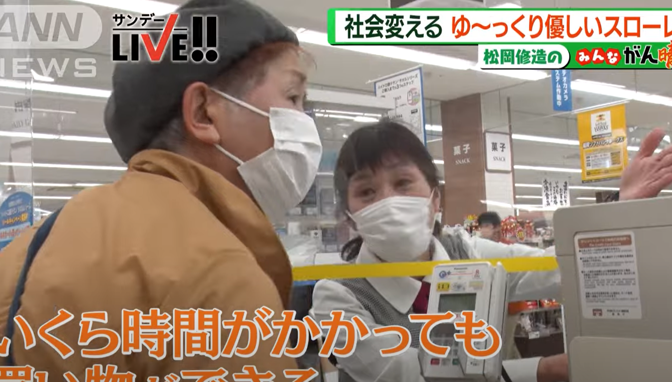 長者、行動不便、殘疾及孕婦等有需要顧客可按照個人步伐付款,收銀員不會催促,更會耐心等候待客人凑齊硬幣,客人即使弄錯價格或是忘了東西,也不需要擔心遭白眼。(影片截圖)