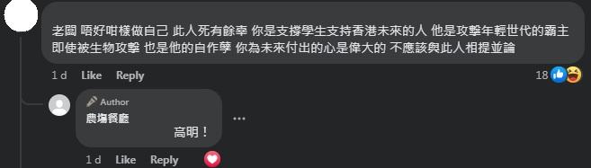 有網民勸陳還是不要協助該店。(Facebook截圖)