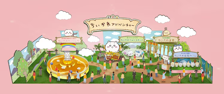 吉伊卡哇冒險專區