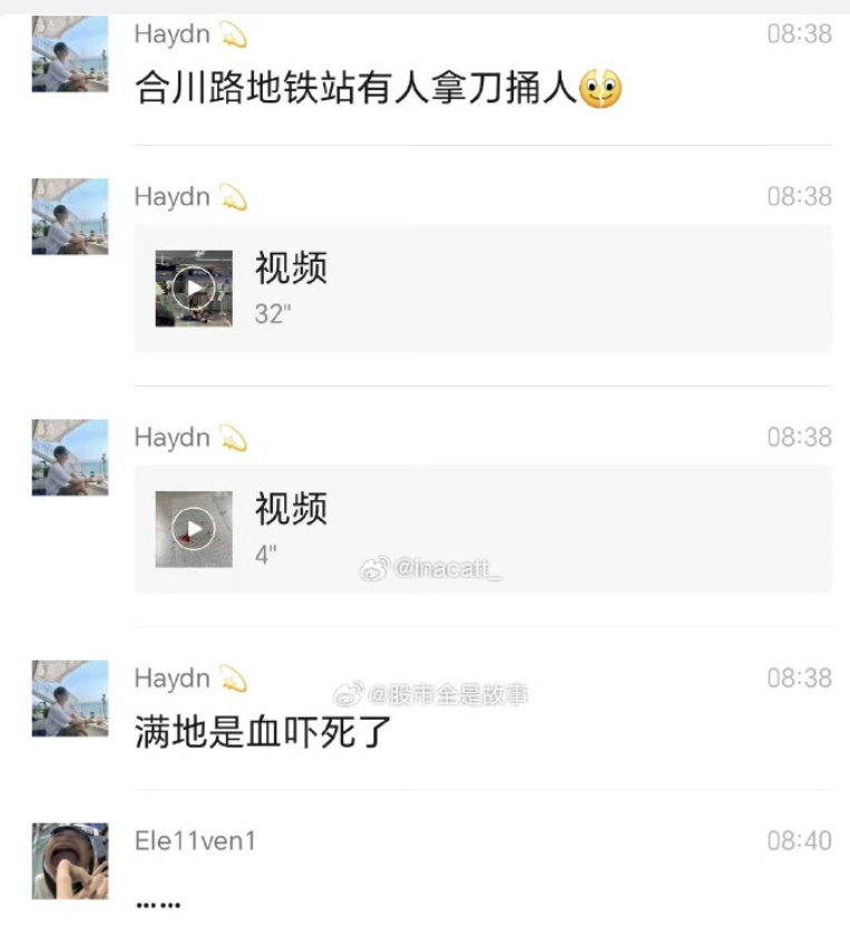 有網民表示,「合川路站有人拿刀捅人,滿地是血嚇死了。」