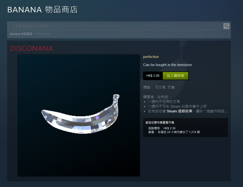 官方會定期在商店發售較特別的香蕉。(互聯網)