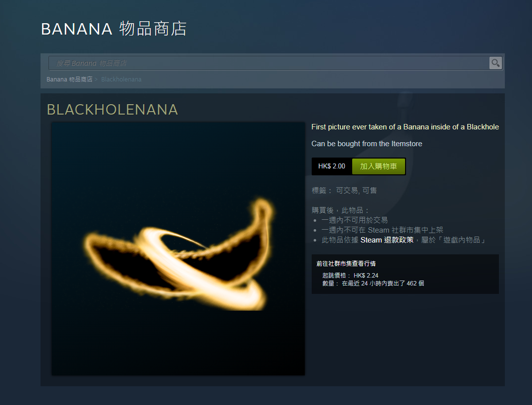 官方會定期在商店發售較特別的香蕉。(互聯網)