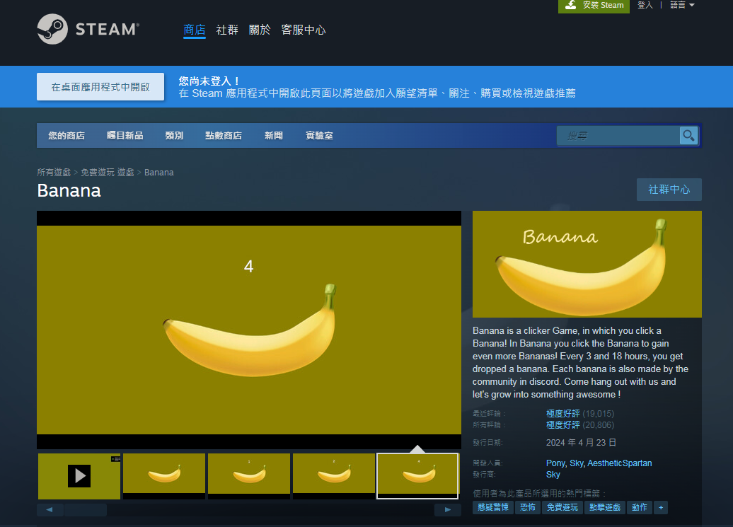 《Banana》爆紅引發關注。(互聯網)