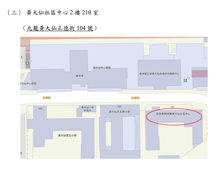 八達通卡有限公司將從6月24日起至8月31日設立8間「樂悠咭」臨時申請服務中心: