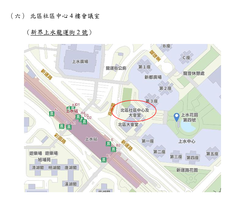 八達通卡有限公司將從6月24日起至8月31日設立8間「樂悠咭」臨時申請服務中心: