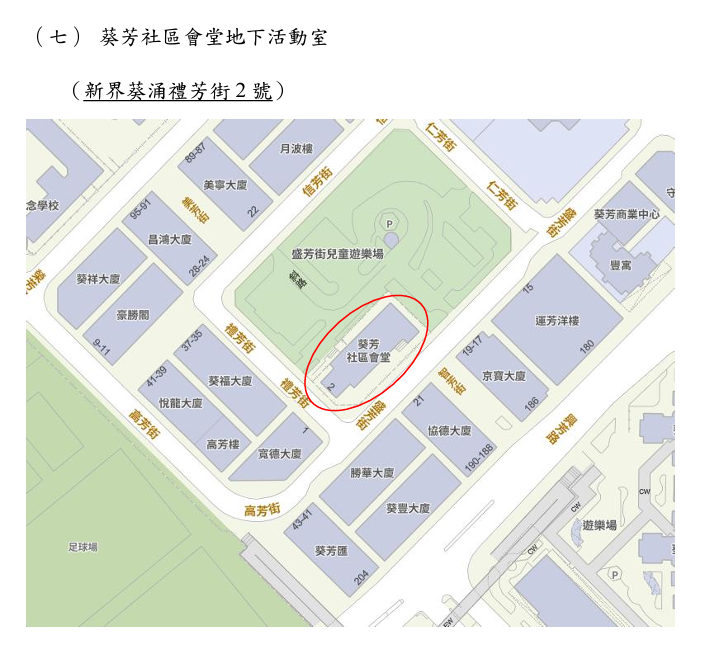 八達通卡有限公司將從6月24日起至8月31日設立8間「樂悠咭」臨時申請服務中心: