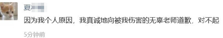 他事後稱,「剛剛法學院畢業典禮,老子揍了院長一頓,他X的老子就是吞不下這口氣啦。反正大不了關15天,槍斃老子也不怕,我去你X的行政拘留,X!X你XX狗X的復旦大學。」不過,後來該名學生發現自己打的人不是法學院院長,而是另外一名無辜教授,他向被打的教授道歉。