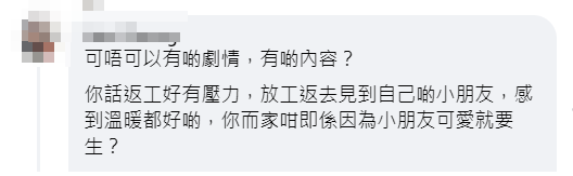 由於宣傳手法平淡,引發網民批評(澳門特區政府社會工作局FB)